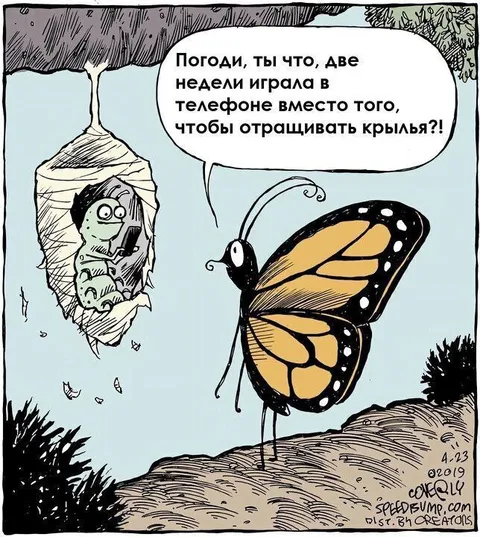 Бабочка вместо телефона