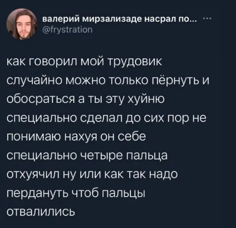 Четыре пальца от пердуна