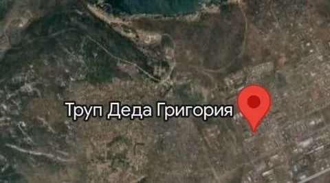 Труп Деда Григория на карте
