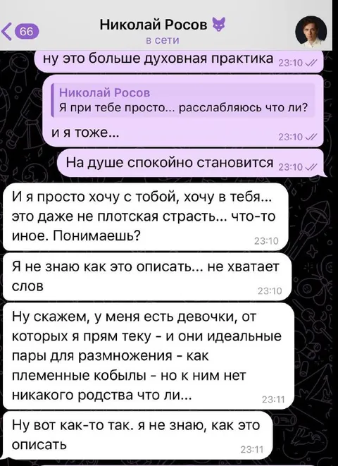Духовная практика и племенные кобылы