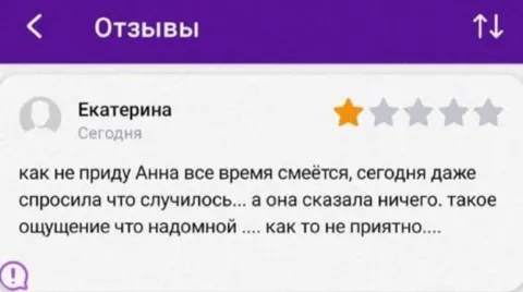 Когда улыбка выглядит подозрительно