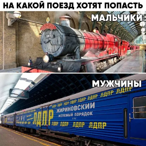 Мальчики и мужчины выбирают поезд