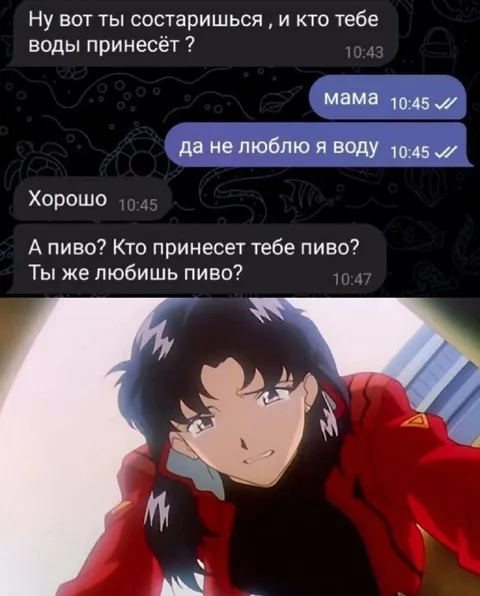 Кто принесёт пиво