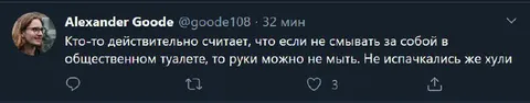 Не смывать и не мыть руки