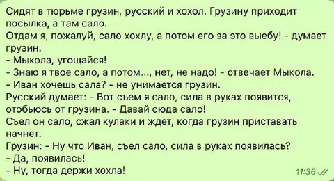 Сало и сила в руках