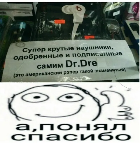 Наушники, подписанные Dr. Dre