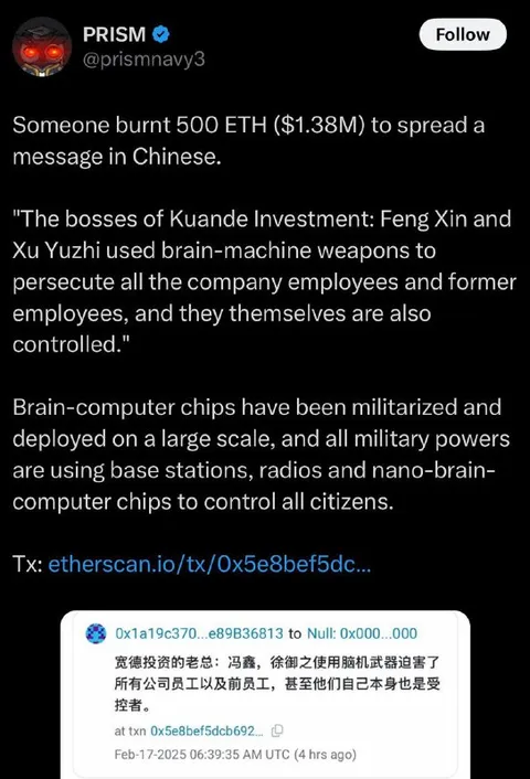 500 ETH Brain Control Message