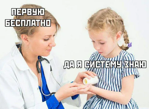 Первую бесплатно, систему знаю