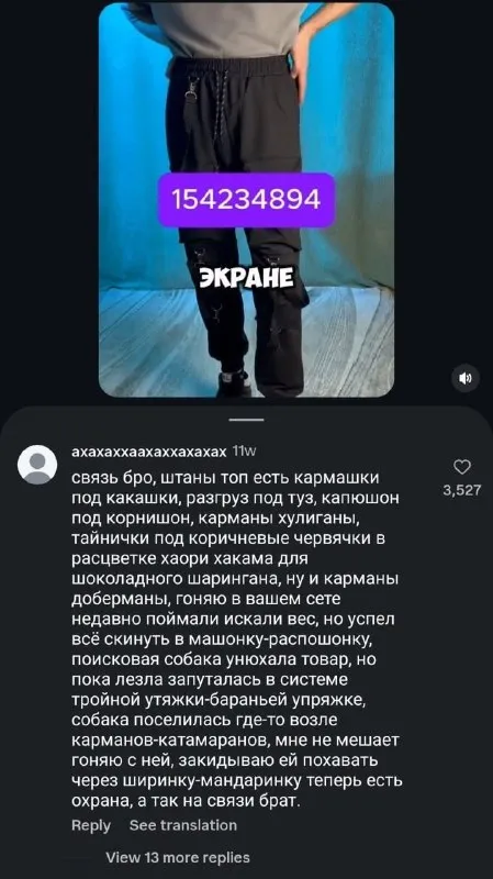 Штаны с карманами для всего
