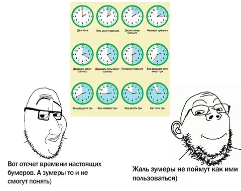 Как бумеры называют время