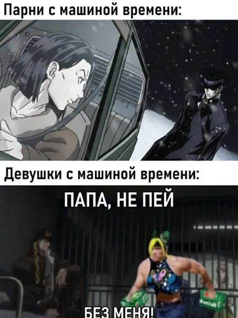Папа, не пей без меня