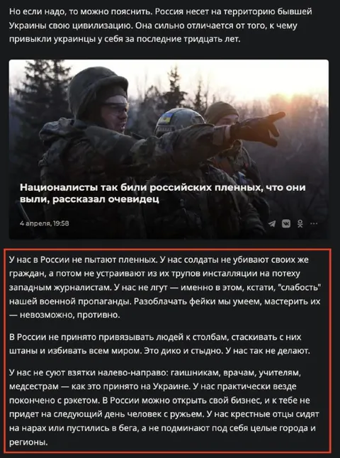 Россия несет свою цивилизацию