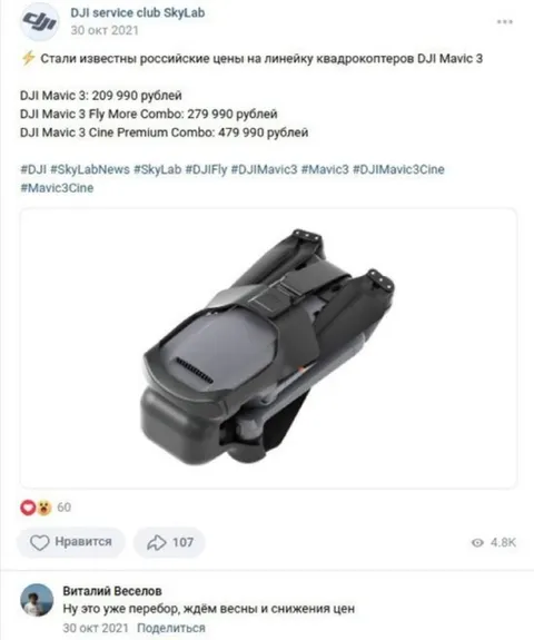 Переноска вместо дрона