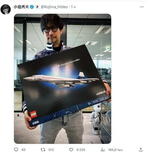 Кодзима с набором Concorde