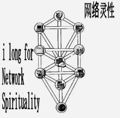 I Long for Network Spirituality