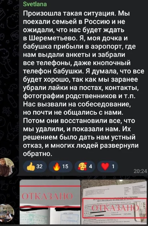 Отказали в Шереметьево
