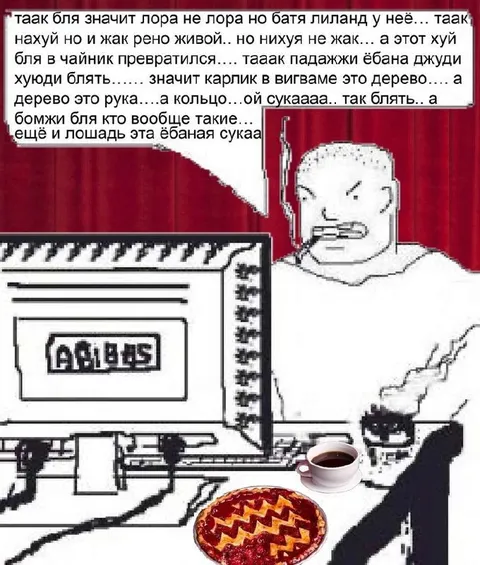 Когда сюжет окончательно сломался