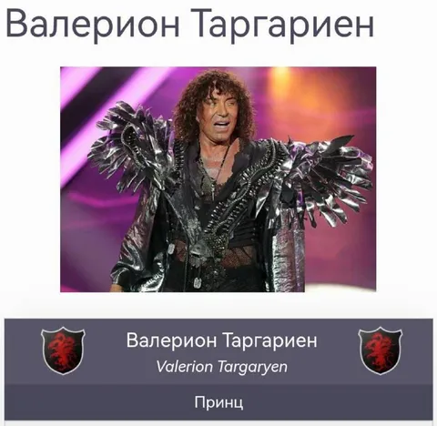 Валерион Таргариен принц