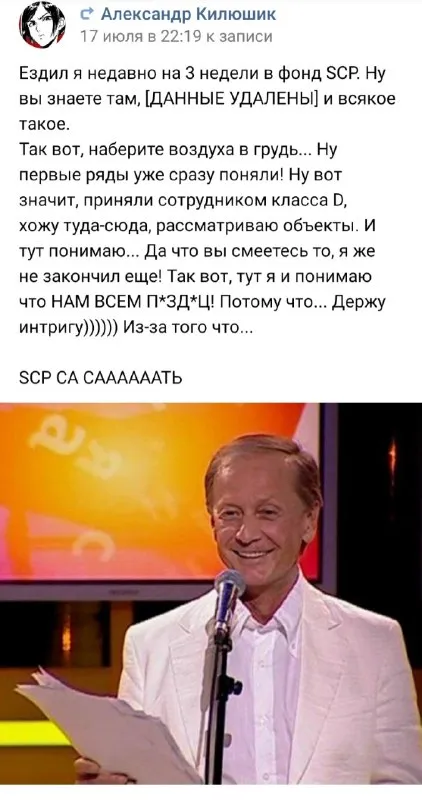 Сотрудник класса D в фонде SCP