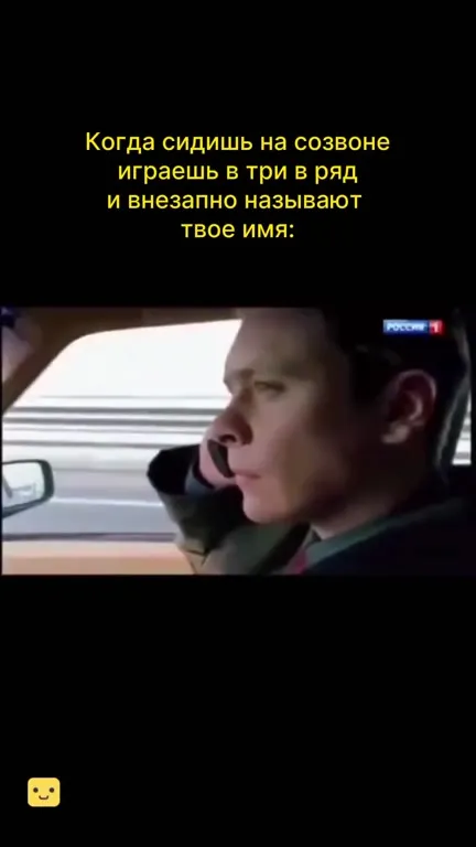 Когда имя застряло в голове