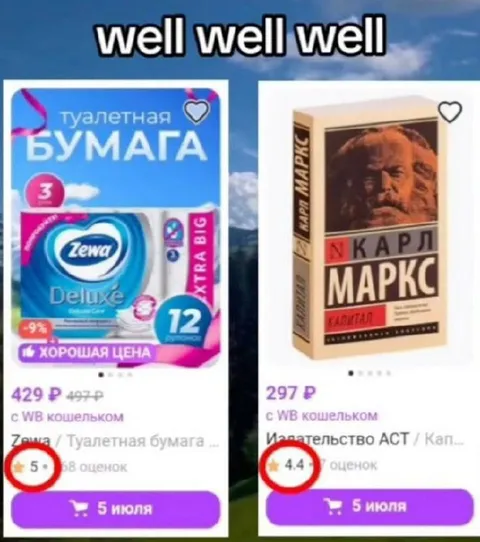 Туалетная бумага популярнее Маркса