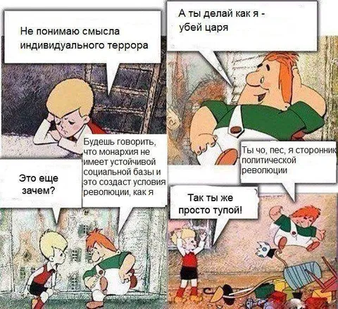 Карлсон предлагает убить царя