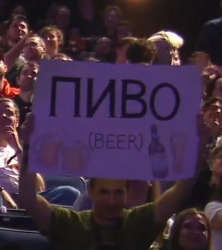 Плакат с надписью «ПИВО»