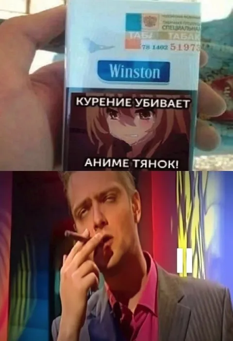 Аниме тянок убивает курение