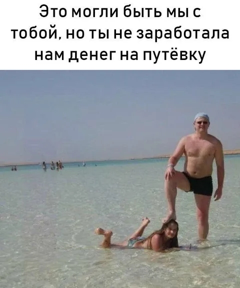 Путёвка за счёт дочери