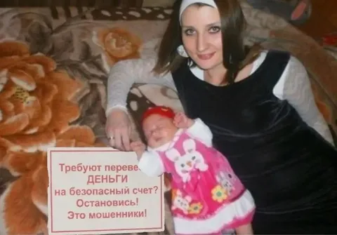 Требуют перевести деньги