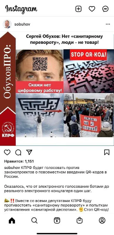 Нет цифровому рабству