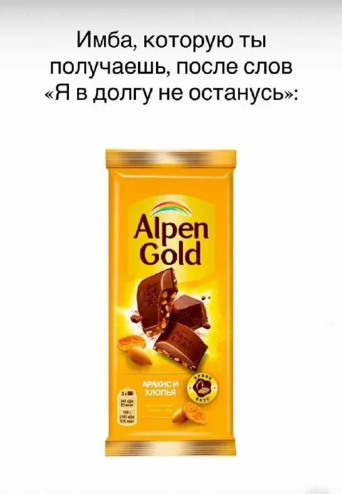 Имба после обещания не останавливаться