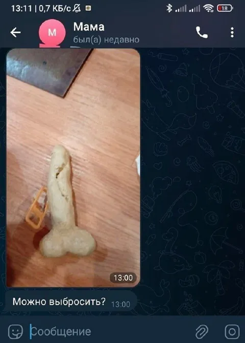Можно выбросить находку?
