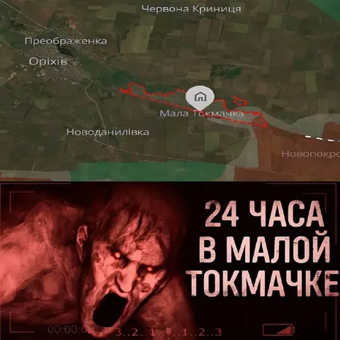24 часа в Малой Токмачке