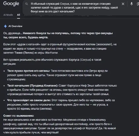 Обычный служащий Корпуса и Тэнно