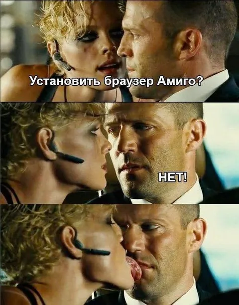 Установить браузер Амиго? Нет!
