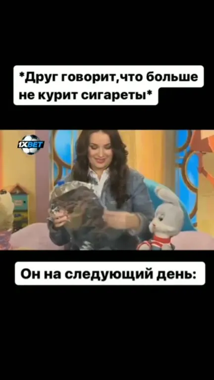 Друг бросил курить на день