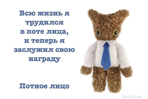 Потное лицо заслужило награду