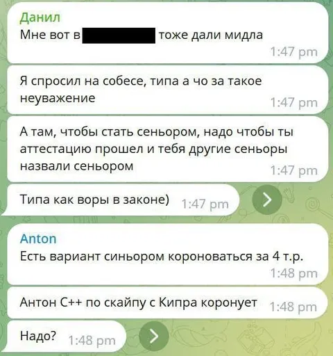 Сеньор коронуется за 4 т.р.