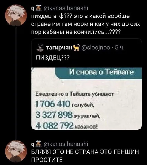Это не страна, это Геншин