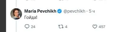 Гойда!