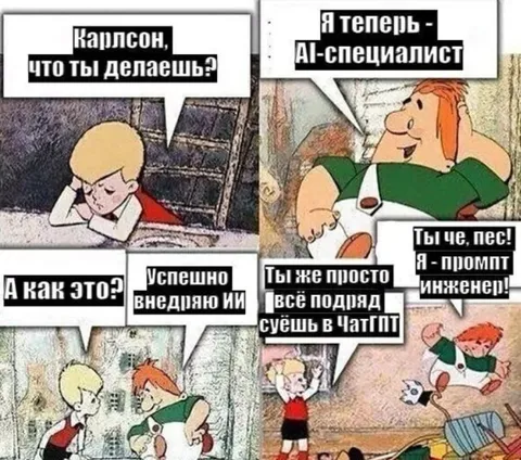 Карлсон стал AI-специалистом