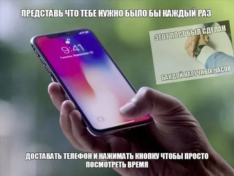 Доставать телефон посмотреть время