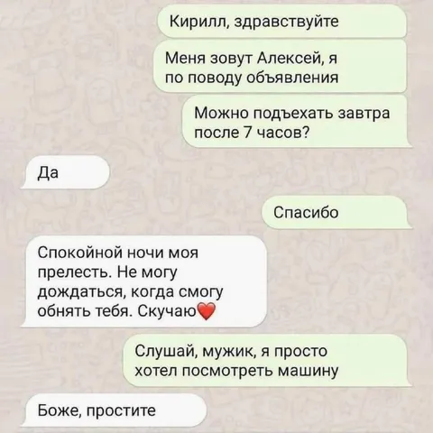Хотел посмотреть машину