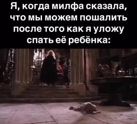 Милфа разрешила пошалить