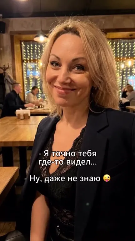 Я точно тебя где-то видел