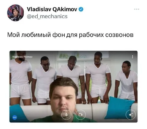 Фон для рабочих созвонов
