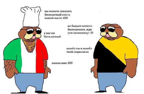 Бесплатный соус и социализм