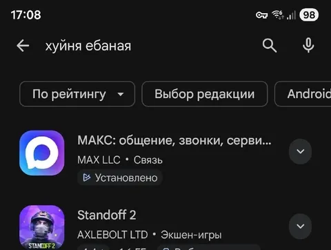Поиск по запросу «хуйня ебаная»
