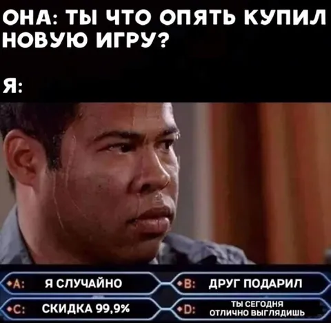 Случайно купил новую игру